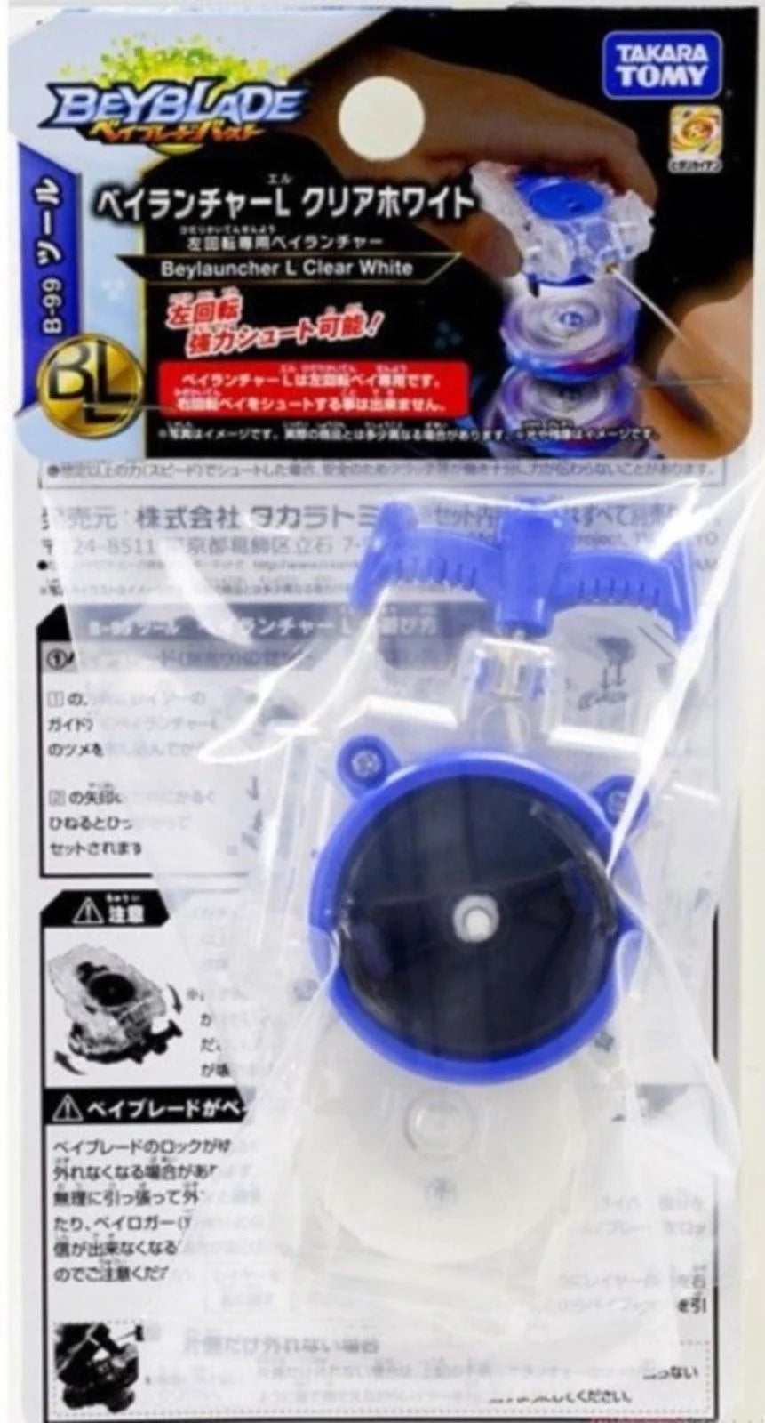 Left Spin BeyLauncher String Launcher H675599